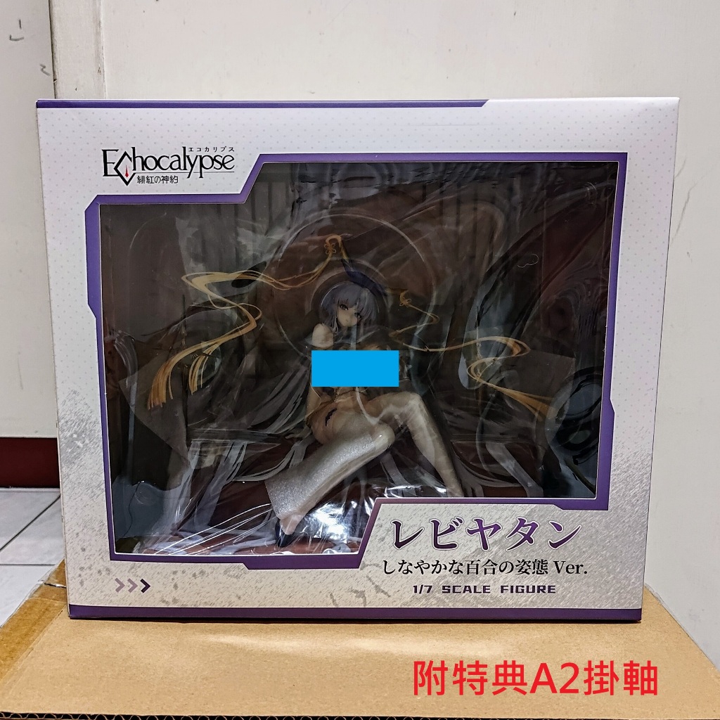 日版 全新 AniGift Echocalypse 利維坦 風姿綽約 1/7 PVC 附特典掛軸 緋紅的神約 蝦皮購物