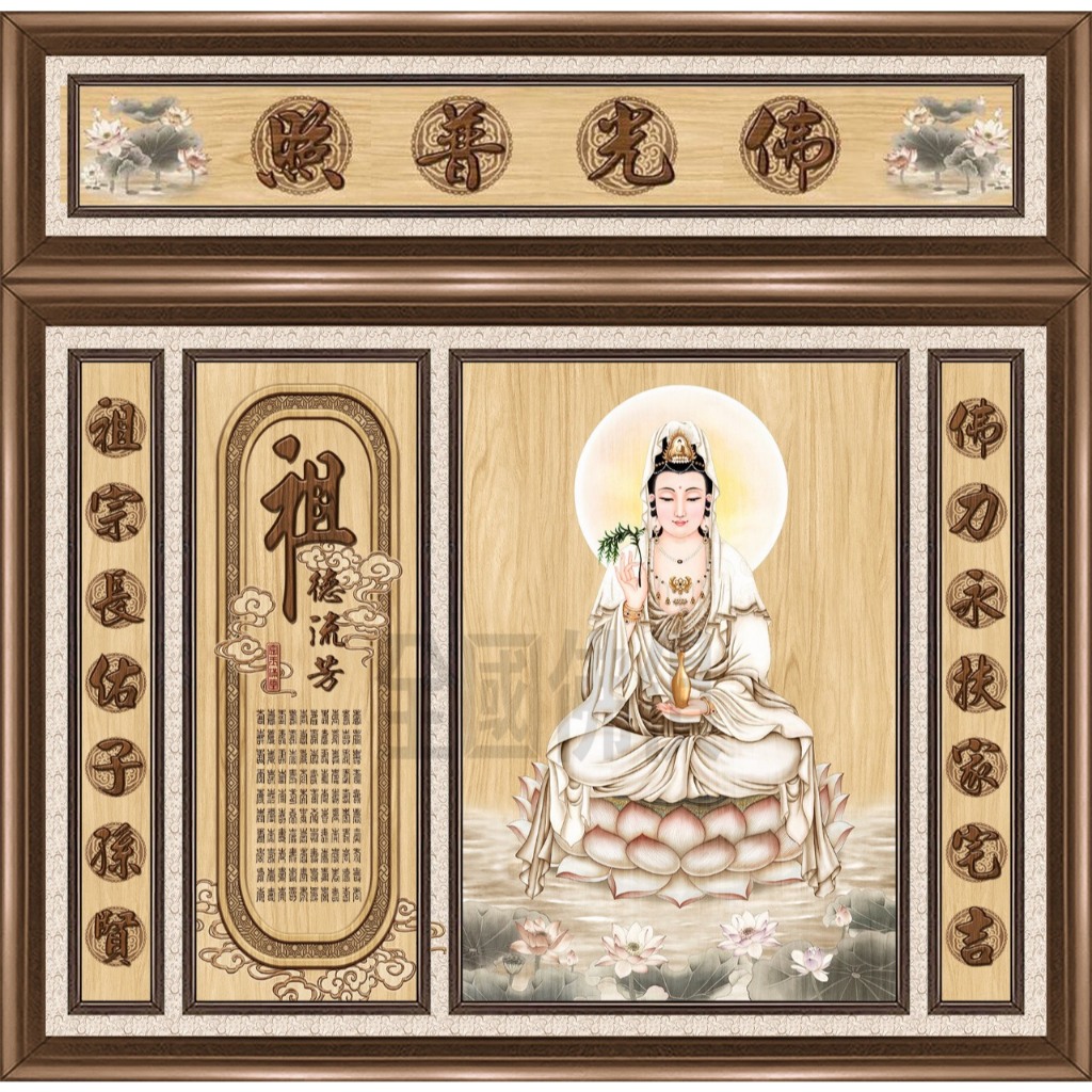 大溪全國佛俱 仿木淡雅觀音聯 觀音圖 百壽圖 佛桌背景 佛聯 佛匾 觀音匾 神明聯 祖德流芳 現代神桌 大溪佛具 | 蝦皮購物