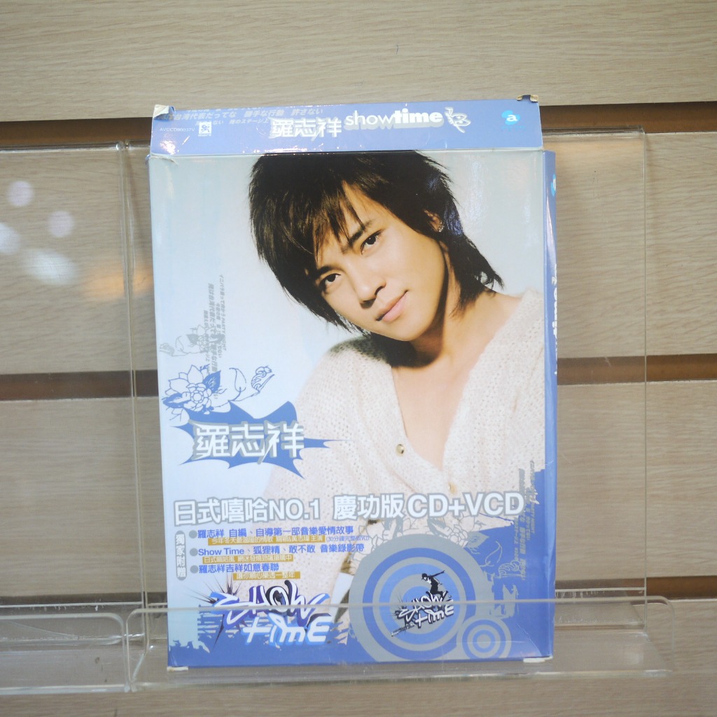 午後書房】羅志祥│Showtime 慶功版CD+VCD [Avex] 251105-75 | 蝦皮購物