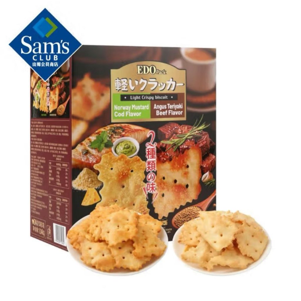 【山姆會員超市】EDO 輕脆小餅幹1.04kg*1盒 | 蝦皮購物