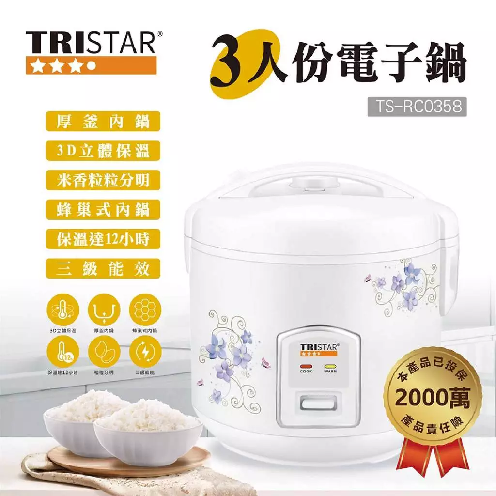 一個人住，買電子鍋真的需要這麼複雜嗎？——TRISTAR TS-RC0358 深度評測