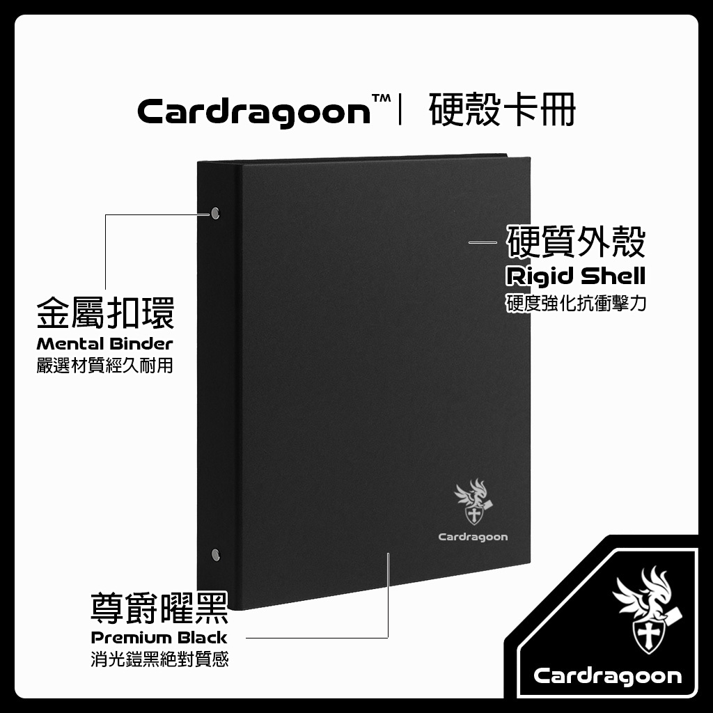 Cardragoon 硬殼卡冊評價：900 張大容量活頁卡冊值得買嗎？ (3/7)