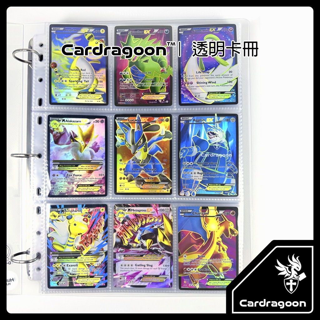 Cardragoon 透明卡冊評價：九格活頁卡冊值不值得收？給寶可夢 PTCG 收藏党的實用心得 (5/7)