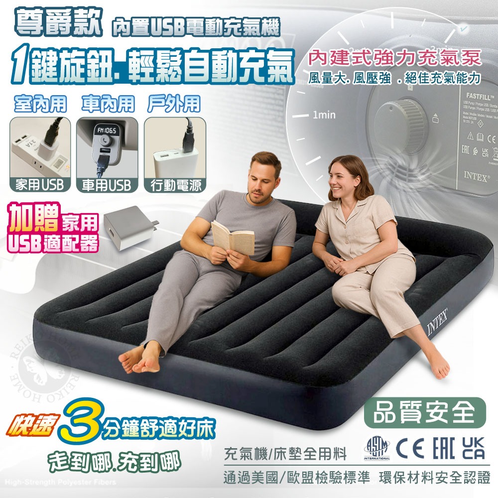 INTEX 自動充氣床墊評價與推薦：露營、外宿、看護都適合嗎？尺寸與版本一次看 (4/11)