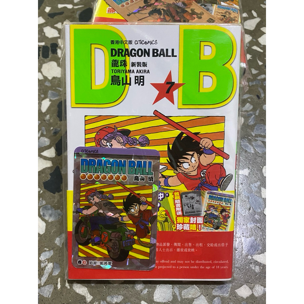代購香港繁體中文版七龍珠龍珠新裝版1-42集鳥山明| 蝦皮購物