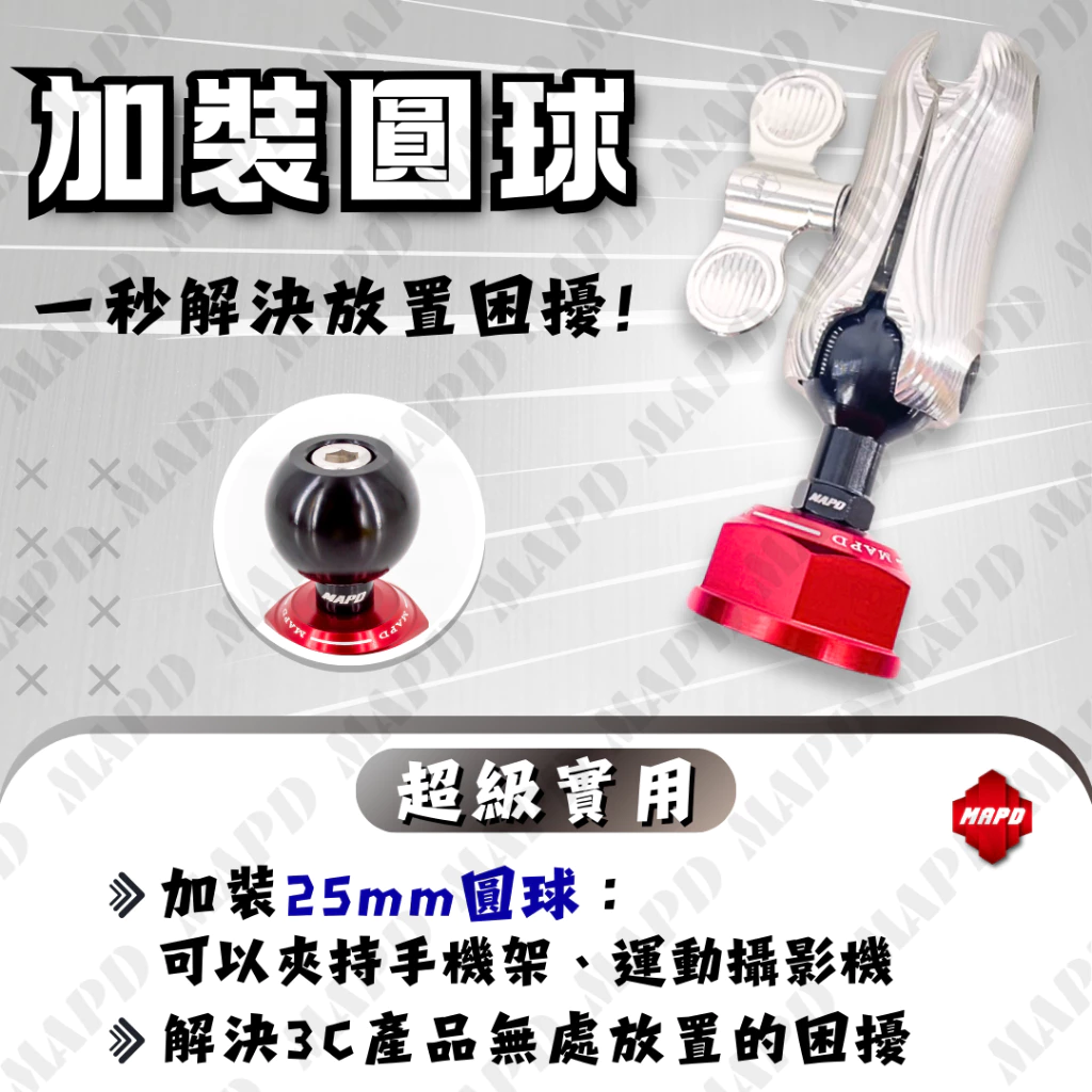 【MAPD】鋁合金上三角台螺帽 YZF-R9 -  Webike摩托百貨