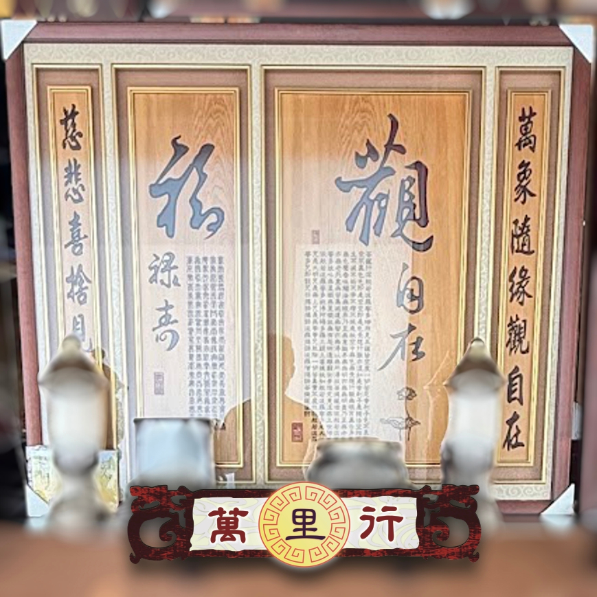 【萬里行】檜木雕刻 佛匾 4尺2 台灣檜木 原木 實木 立體佛匾 匾額 北式佛匾 佛扁 後貼 觀自在 福祿壽 國畫框 | 蝦皮購物