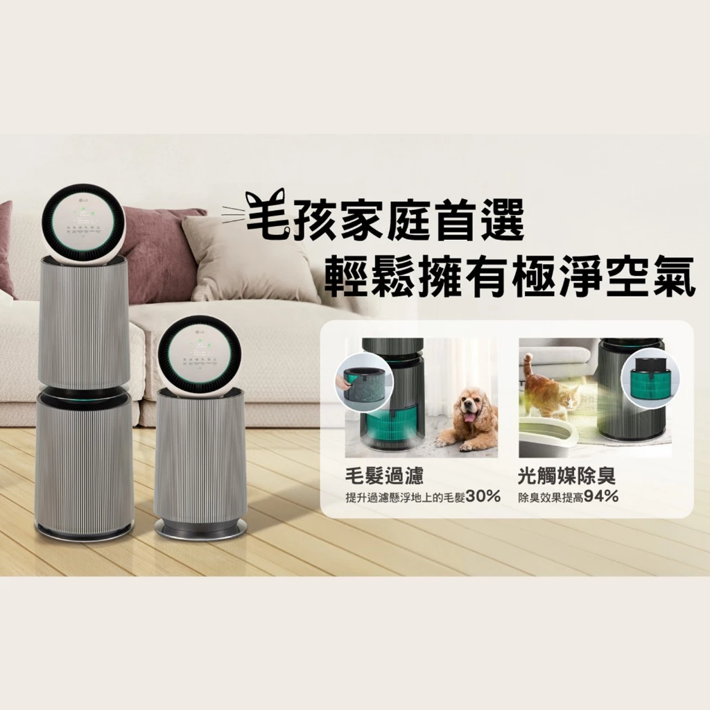 LG PuriCare 360° 寵物版 LITE(AS651DWT0)深度推薦文