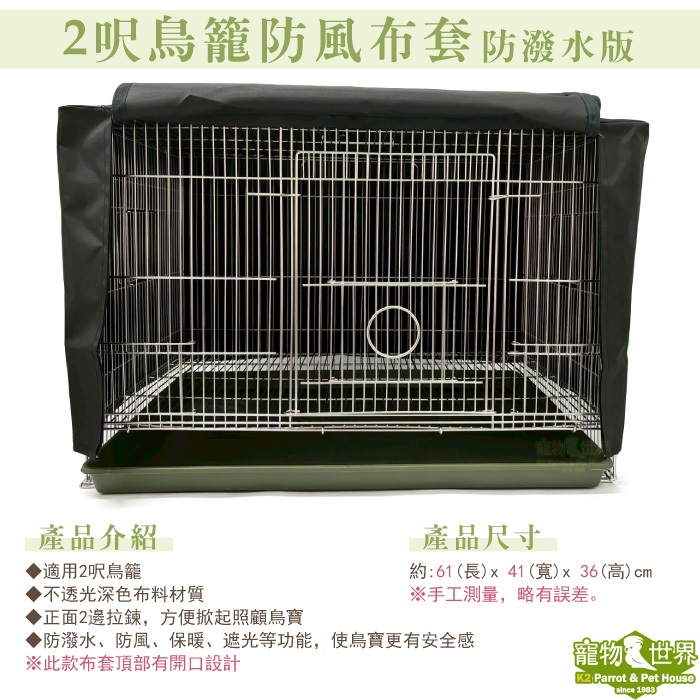 寵物鳥世界》HOKA 基本款2尺白鐵鳥籠+塑膠底盤/不銹鋼不鏽鋼摺疊籠兩尺