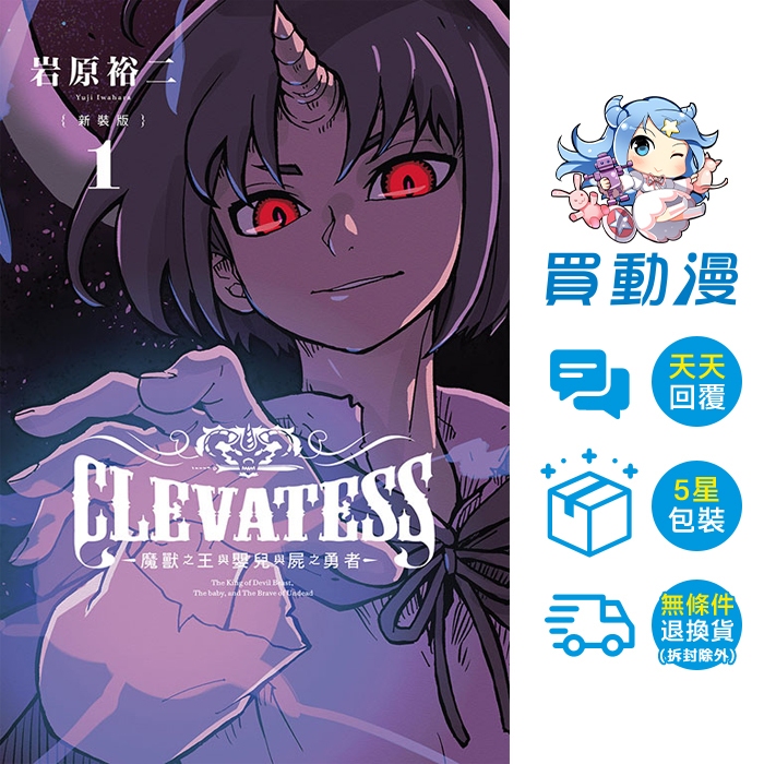 岩原裕二作品 セット 岩原裕二- 優惠推薦- 2026年6月| 蝦皮購物台灣