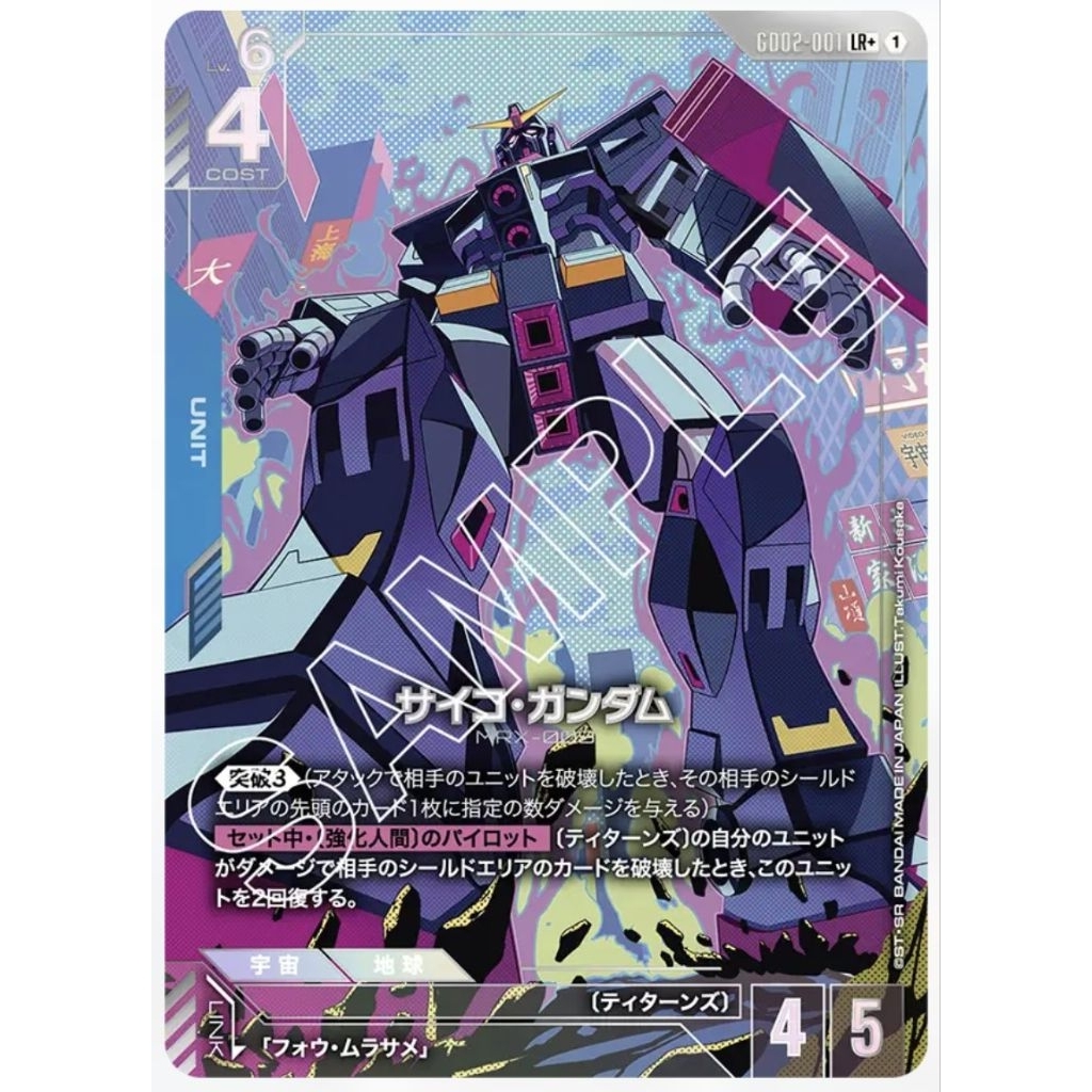 【GUNDAM】鋼彈 GCG GD-02 GD02-001 LR+ 腦波傳導型鋼彈／重鋼彈《異圖》＊拆封即入套＊ | 蝦皮購物