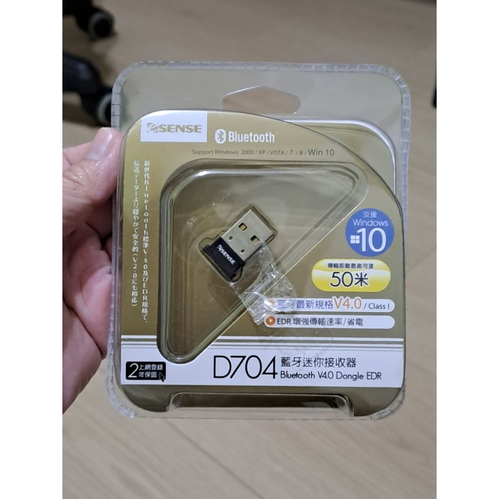 逸盛eSENSE D704 藍芽迷你接收器 全新 50米 V4.0/Class l（PC, 電腦, 車機, 舊音響) | 蝦皮購物
