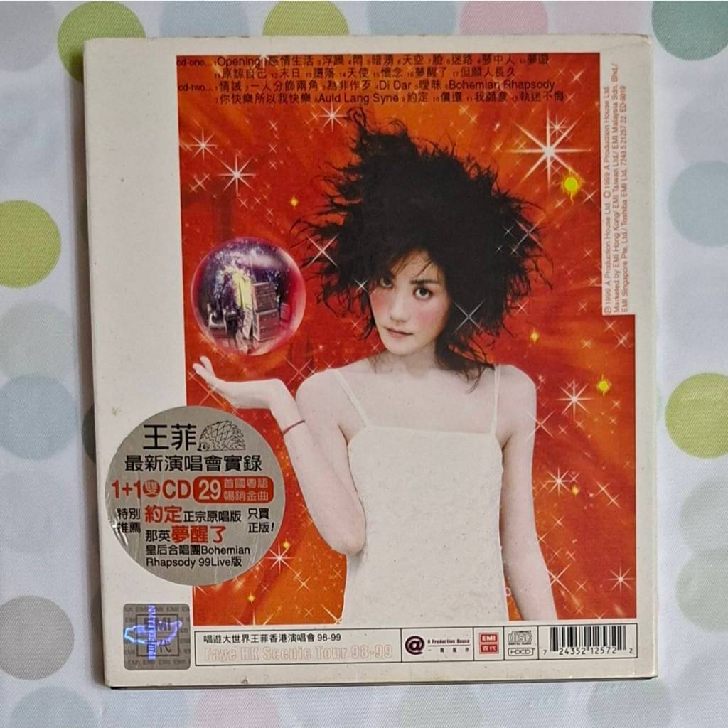 王菲 フェイ ウォン 唱遊 Deluxe Edition 唱遊豪華價特別版 王菲– 唱遊