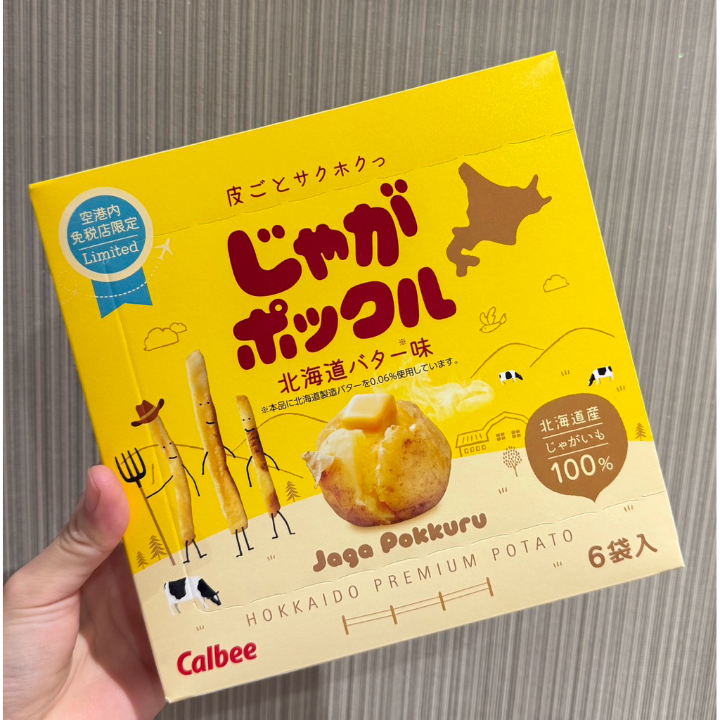 全新！現貨！北海道 Calbee薯條三兄弟奶油玉米口味！新千歲機場內才有賣！ | 蝦皮購物