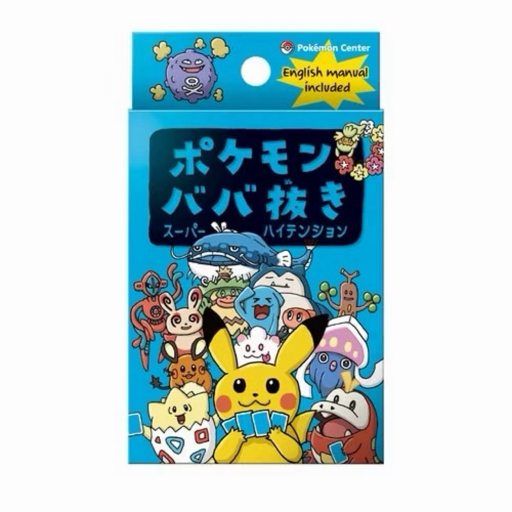 Pokémon Center 日版 寶可夢抽鬼牌 紙牌遊戲 正版桌遊 鬼牌 桌遊 皮卡丘 瓦斯彈 耿鬼 絕版 翻翻樂 | 蝦皮購物