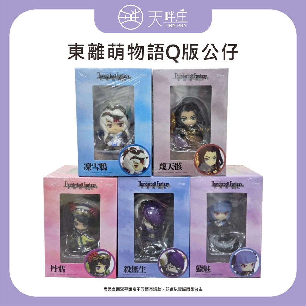 蔑天骸- 優惠推薦- 2026年5月| 蝦皮購物台灣