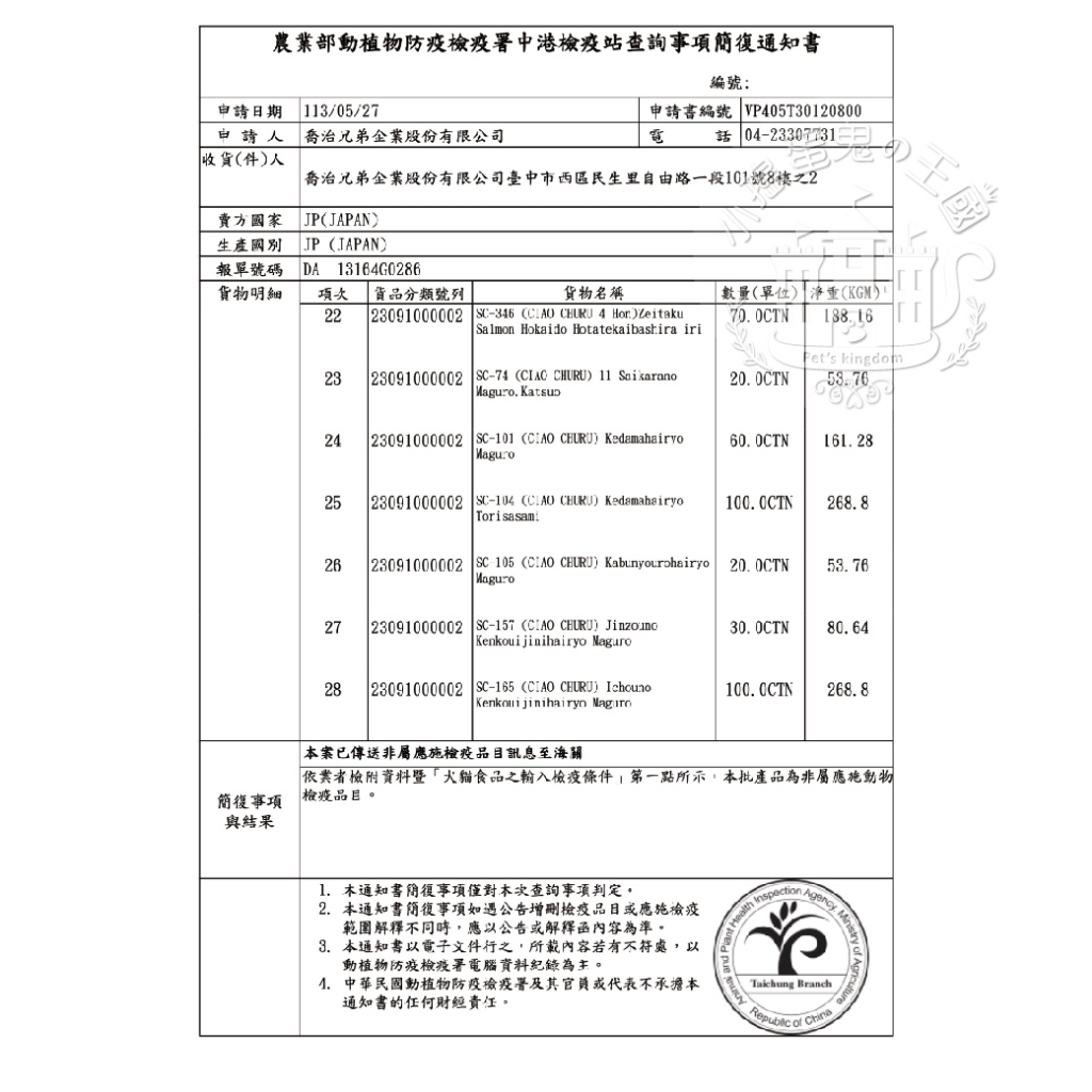 CIAO啾嚕肉泥評價與推薦：34元4入值不值得買？挑口味、用途一次看 (11/11)