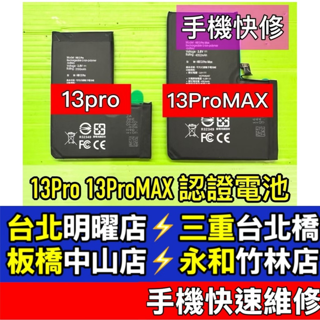 【美品】 iPhone13 ProMax 256GB【電池99％】 iPhone 13 PRO MAX 電池iphone13 pro max 13promax 現場維修| 蝦皮購物