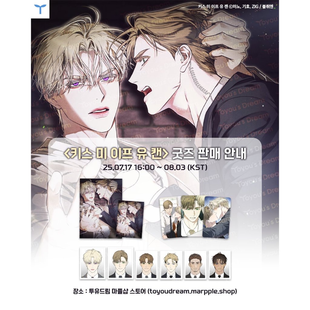 現貨】키스미이프유캔Kiss Me If You Can 壓克力磚／隨機小卡包／證件