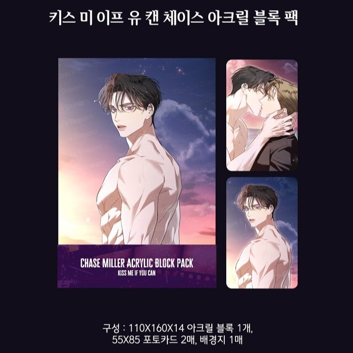 現貨】키스미이프유캔Kiss Me If You Can 壓克力磚／隨機小卡包／證件