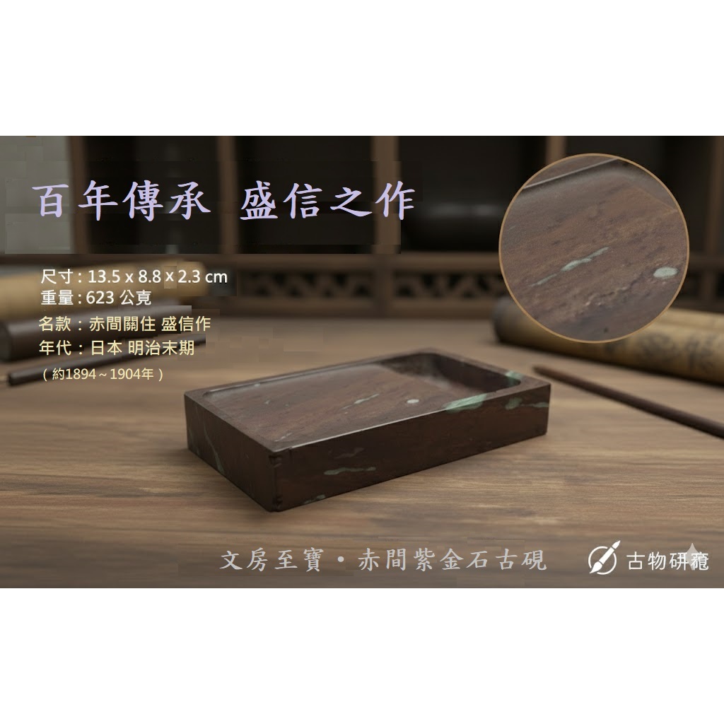 來自日本的硯台, 線上商店| 蝦皮購物