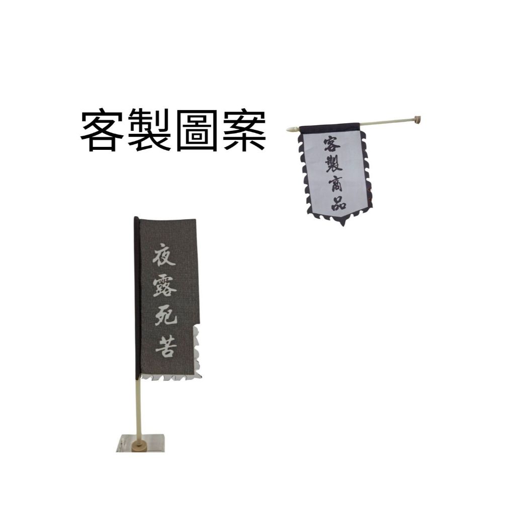 迷你廟旗・模型令旗商品頁 實物樣本3