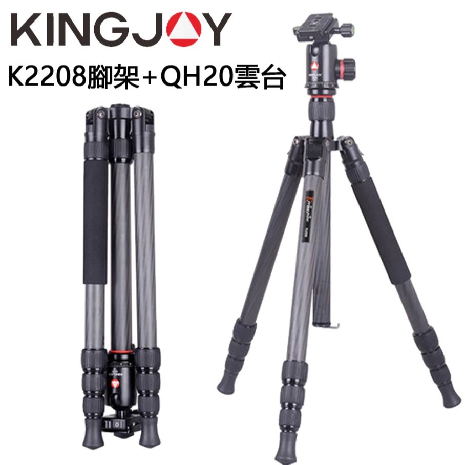【KINGJOY 勁捷】K2208腳架+QH20雲台 碳纖維三腳架 | 蝦皮購物