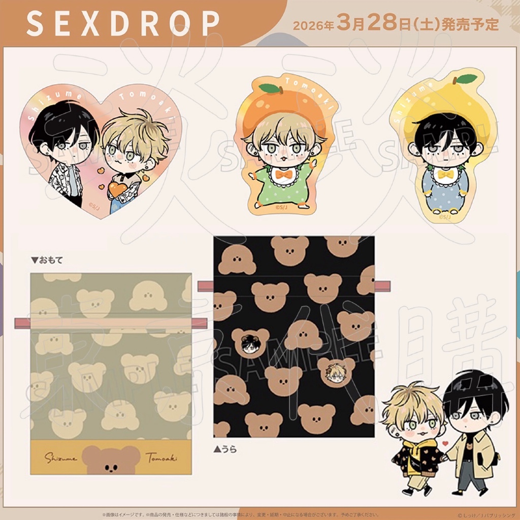 sex-drop