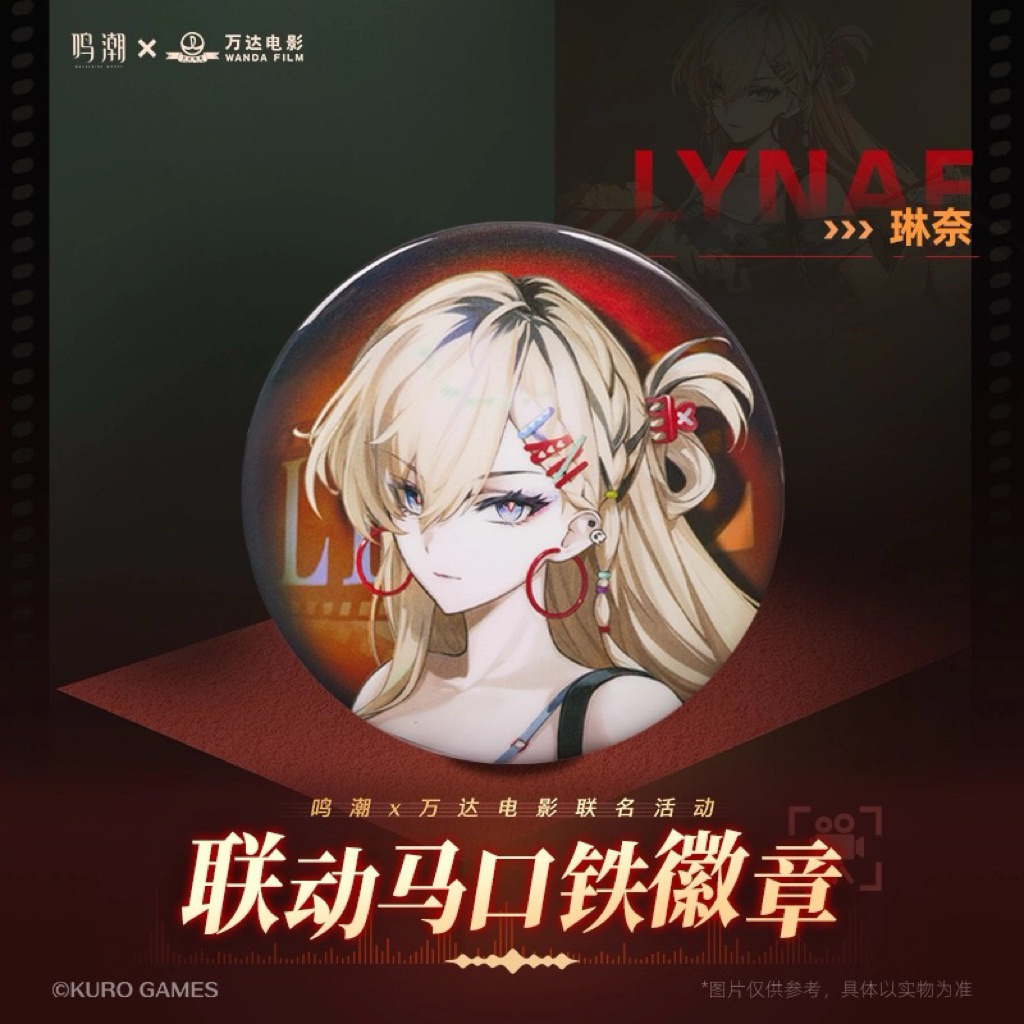 現.貨】鳴潮官方周邊萬達千咲琳奈莫寧徽章立牌滑鼠墊鳴潮周邊| 蝦皮購物