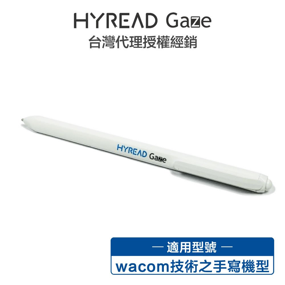 HyRead 原廠電磁筆 (白) [熊老闆] | 蝦皮購物