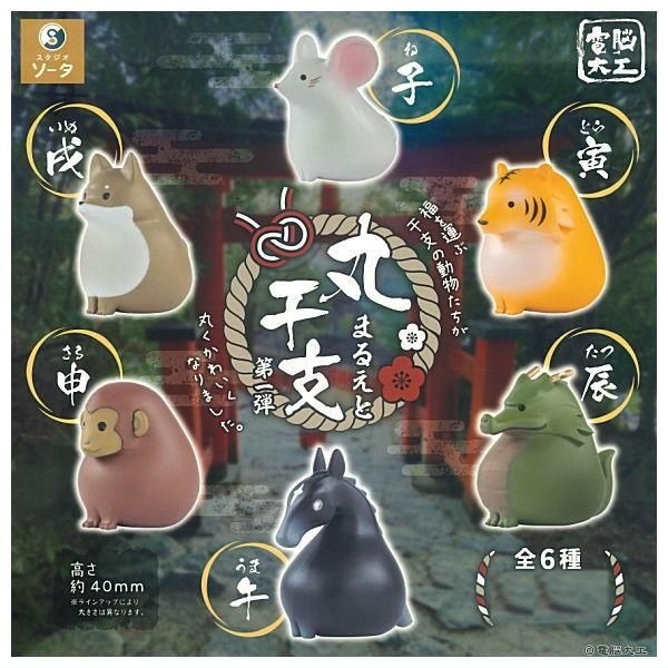 日版扭蛋 電腦大工 丸干支 圓滾滾 生肖 公仔(4款)-鼠 龍 猴 狗 | 蝦皮購物