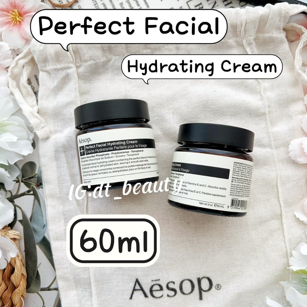 AESOP 完美滋潤面霜Perfect Facial Hydrating Cream 完美面霜臉霜