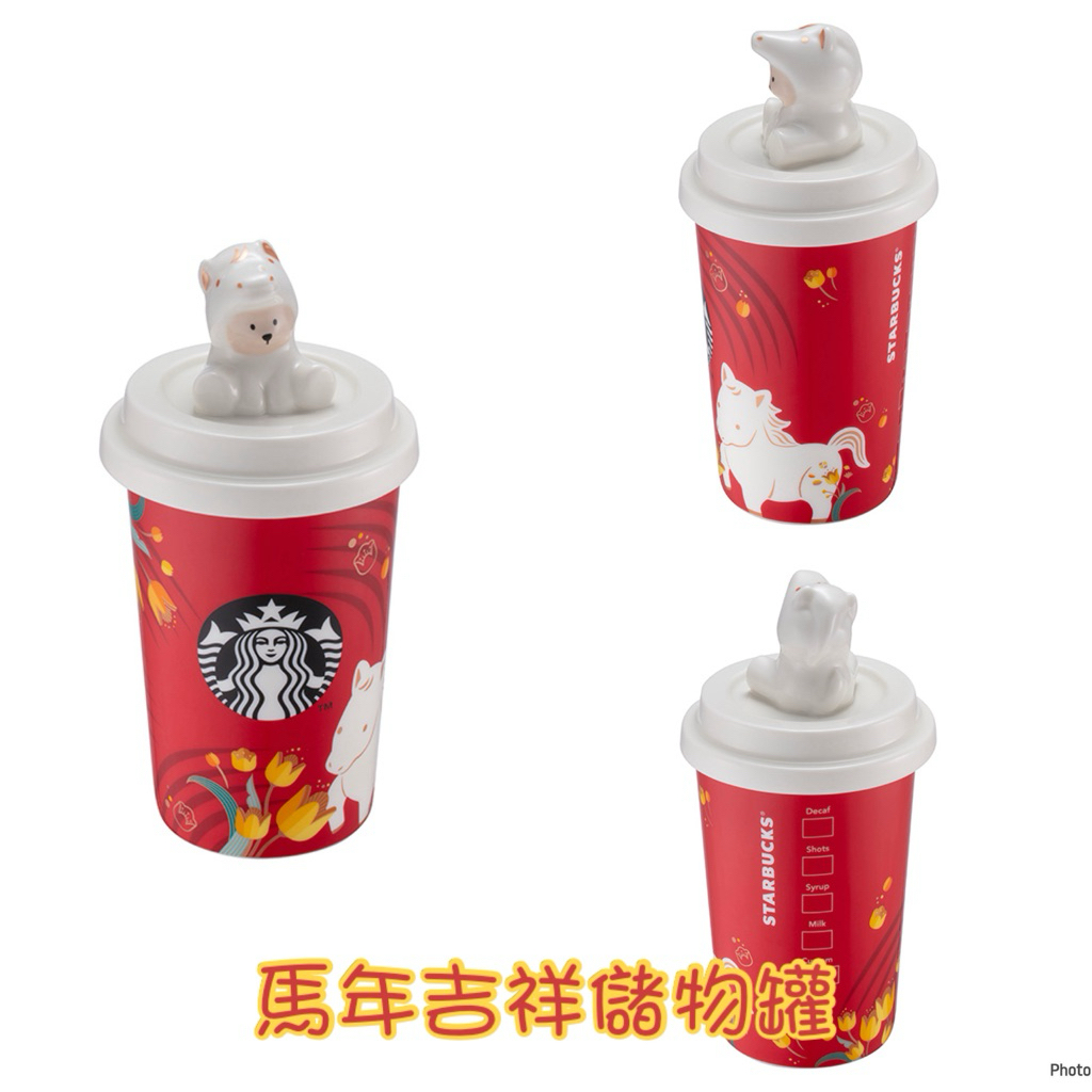 星巴克-金馬撲滿/馬年撲滿/馬年吉祥儲物罐| 蝦皮購物