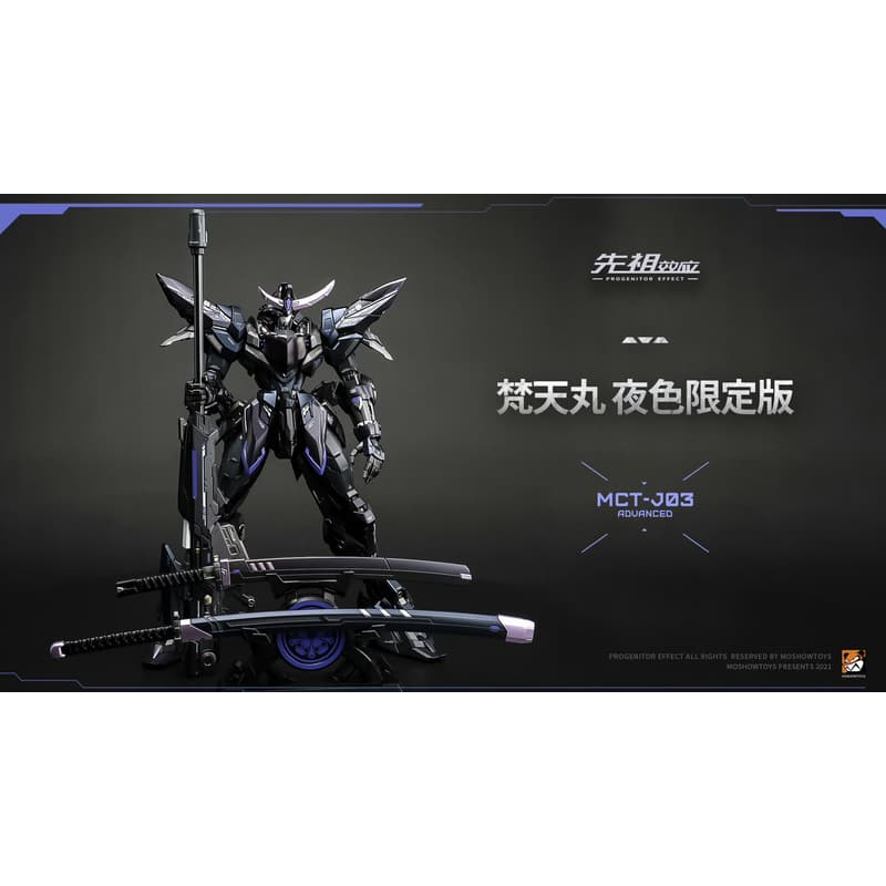 樂玩具】現貨模壽MOSHOW 卓越級梵天丸夜色限定版| 蝦皮購物