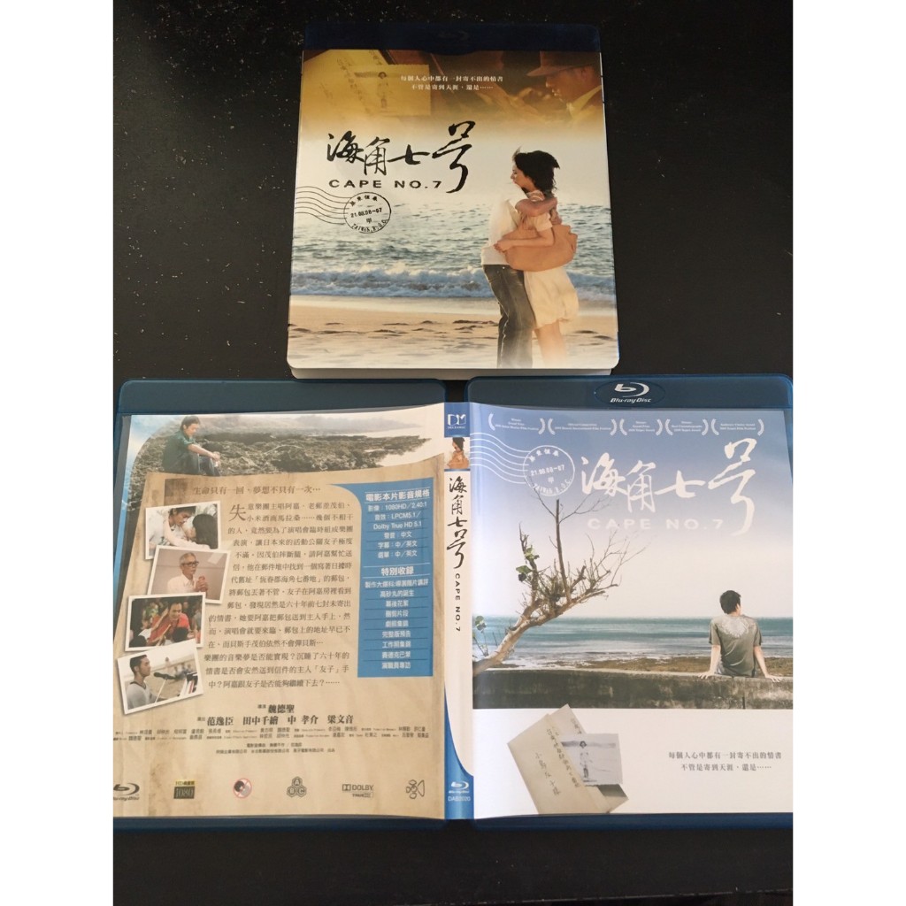 海角七号 2枚組特別版(台湾盤) DVD 范逸臣, 田中千繪, 中孝介 Amazon.co.jp: 海角七号 2枚組特別版(台湾盤) [DVD] : 范逸臣, 田中千