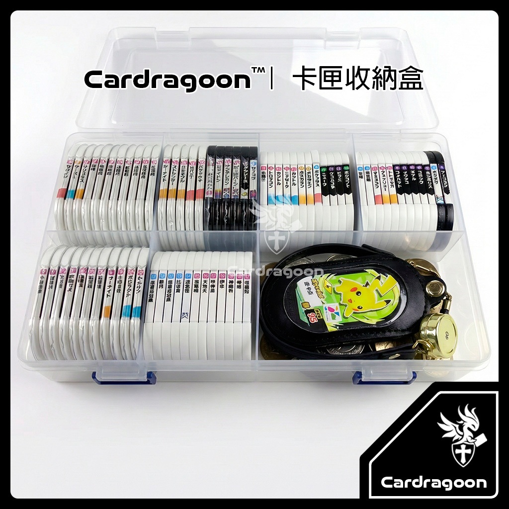 Cardragoon MEZASTAR 卡匣收納盒推薦：96張大容量收藏外出都方便 (2/8)