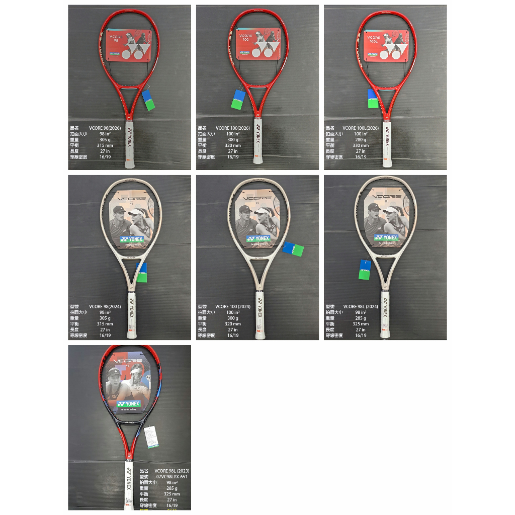 台同運動活力館) YONEX VCORE 98 VCORE 100【2G-NAMD】【日本製】網