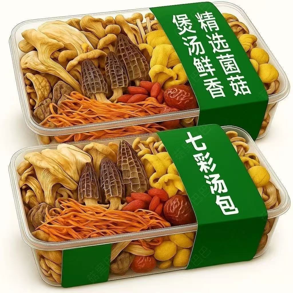 🔥熱賣爆款🔥七彩菌湯包 懶人湯包 箘菇包 箘菇湯包 菌菇湯料包 煲湯材料 燉湯菌菇料 煲湯料包 湯包 | 蝦皮購物