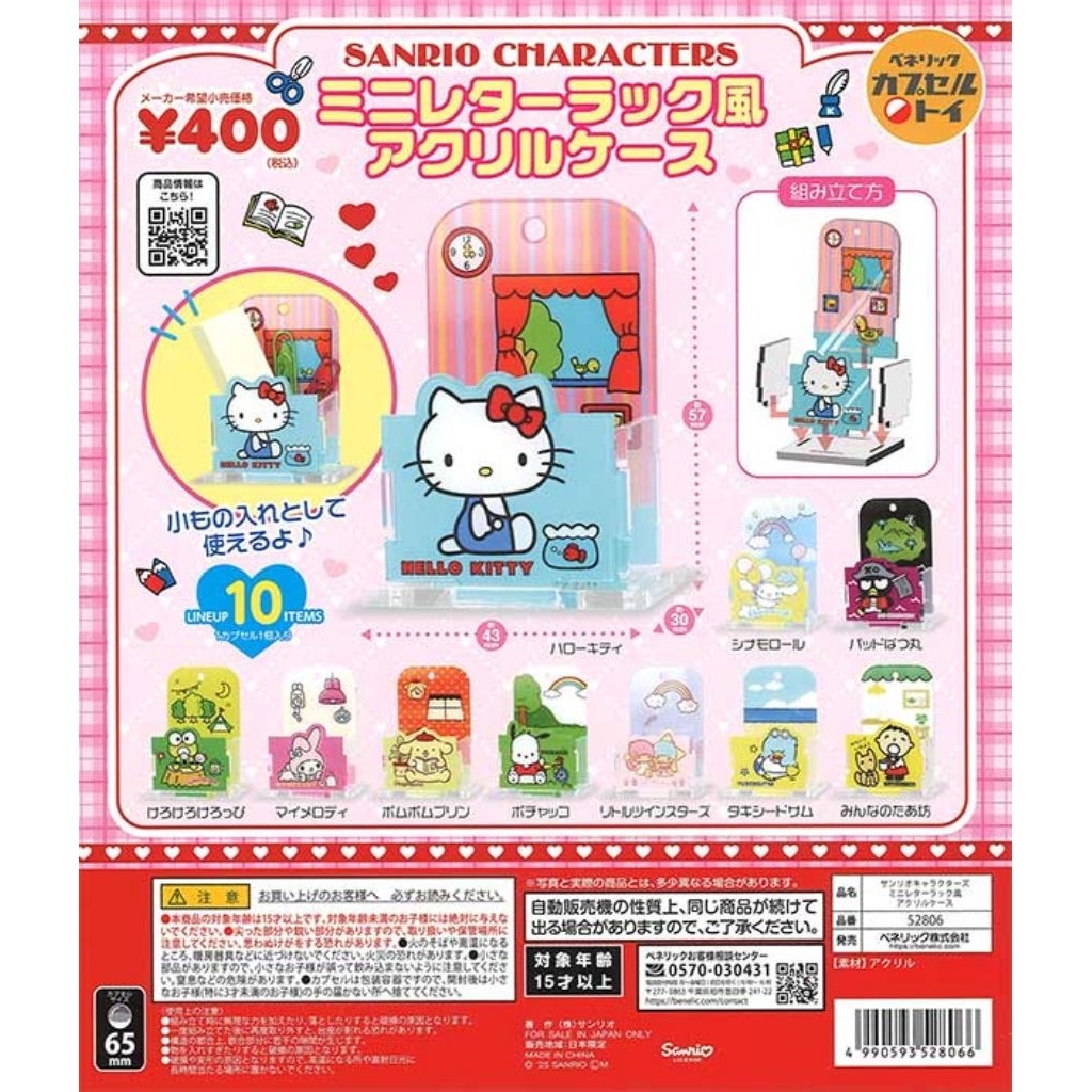 三麗鷗 sanrio 扭蛋 迷你壓克力置物盒 布丁狗 山姆企鵝 大寶 | 蝦皮購物