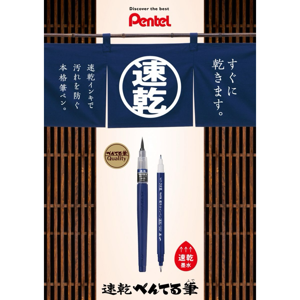 細筆 Pentel 速乾卡式毛筆中字/極細字XFPD3L/XFPD5F/XFPD5L | 蝦皮購物