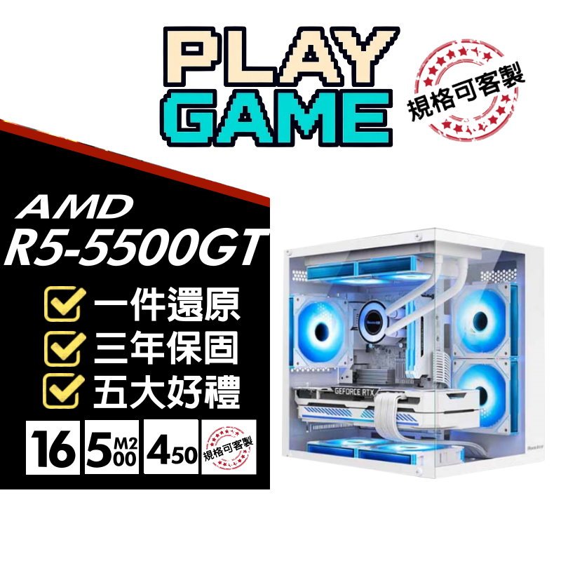 微星平台 電競主機【遊戲主題：GAME13 冰原王者】5500GT/16G/500G/內顯 DIY主機 電腦『程傑』 | 蝦皮購物