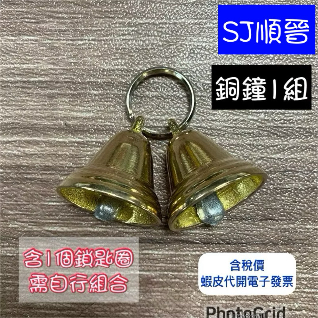 銅鐘- 優惠推薦- 2026年7月| 蝦皮購物台灣