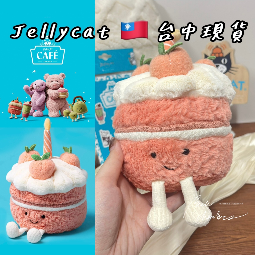 台中正品現貨⚡️隔日到］Jellycat 上海限定蜜桃蛋糕桃子蛋糕Melbie