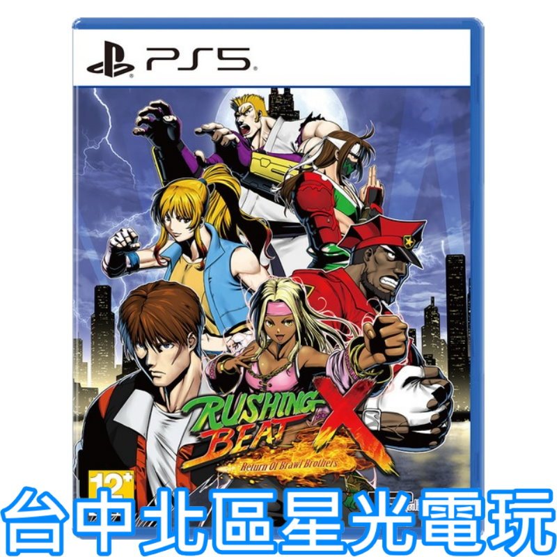 預購3/19【PS5原版片】☆ RUSHING BEAT X 快打刑事 ☆中文版全新品【台中星光電玩】 | 蝦皮購物