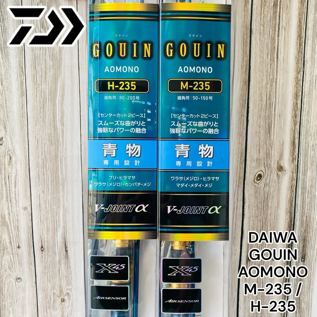 光輝釣具】 DAIWA GOUIN AOMONO M-235 / H-235 船竿| 蝦皮購物