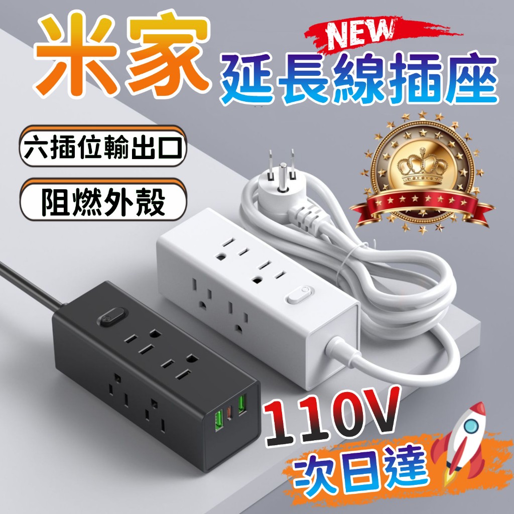 首單特價🔥多功能插座 110V插座 usb延長線 帶usb插板 二相雙頭接線板 壁掛式插座 電源延長線 家用插線板 小米 | 蝦皮購物