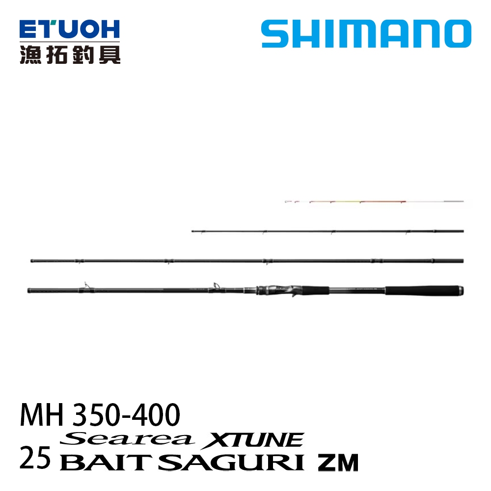 シマノSearea XTUNE BAIT SAGURI ZM MH300-350 SHIMANO 25 SEAREA XTUNE BAIT SAGURI ZM [伸縮槍柄][[海上釣堀][漁拓