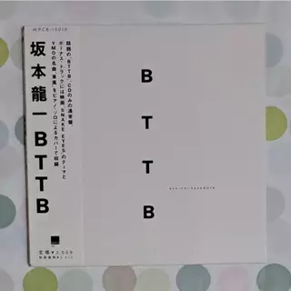 送料込 希少 坂本龍一 - BTTB 20th Anniversary Edition レコード2枚組