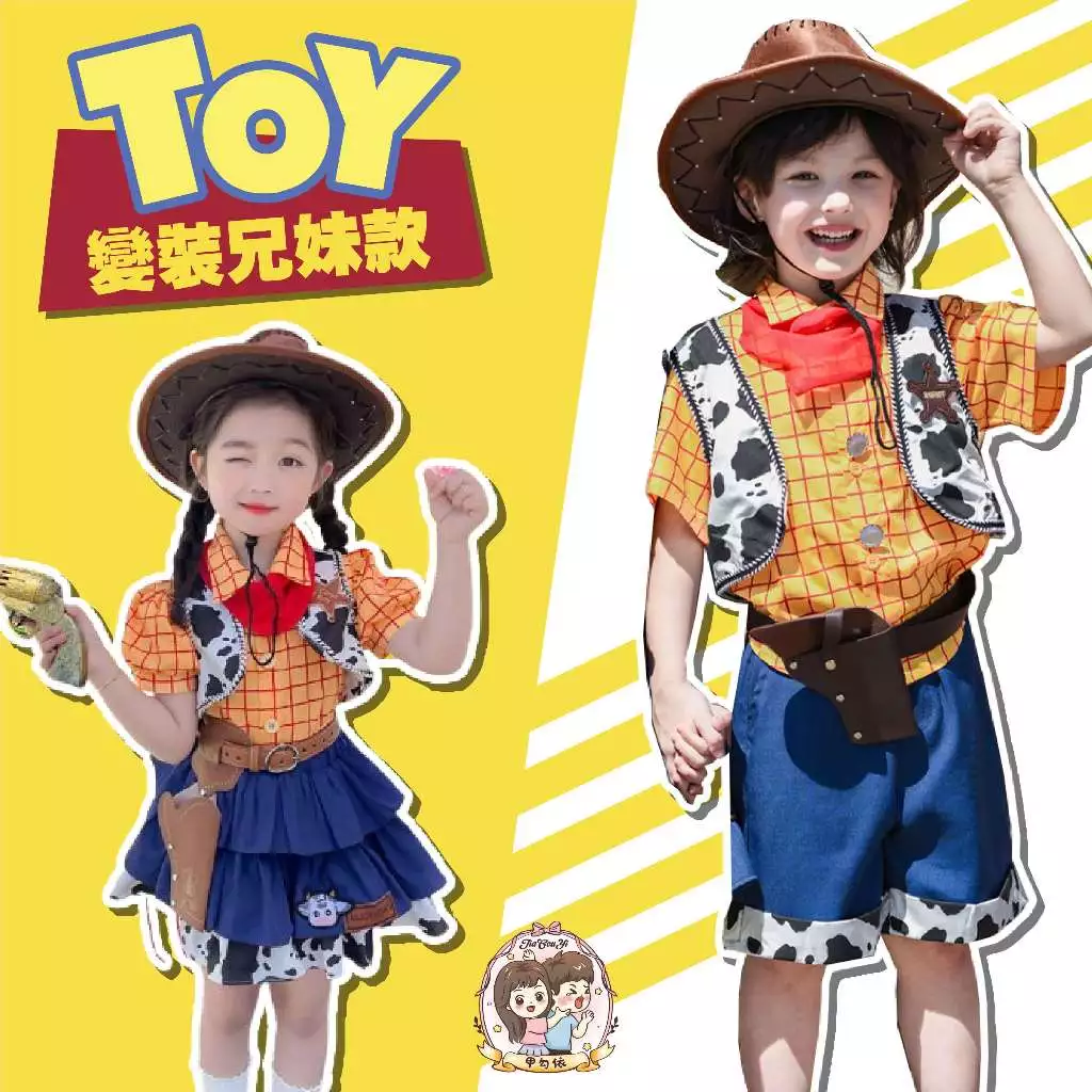 胡迪＋翠絲兄妹裝商品照