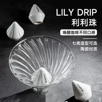 『船鼻子』LilyDrip 莉莉珠 麗麗珠 咖啡萃取器 提升甜感 冠軍咖啡使用 | 蝦皮購物